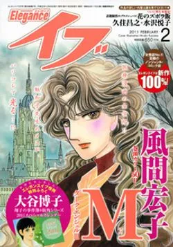 Cover von Elegance Eve 2011 2