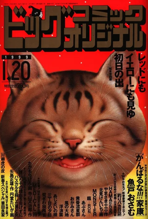 Couverture de Big Comic Original 1999 2