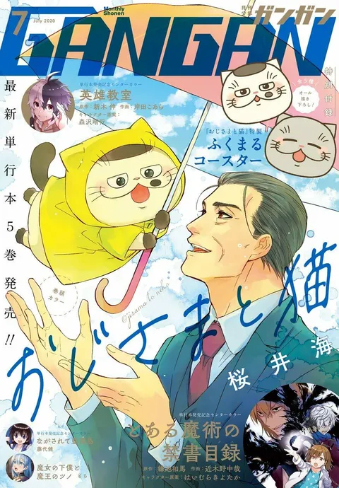 Portada de Monthly Shōnen Gangan 2020 7