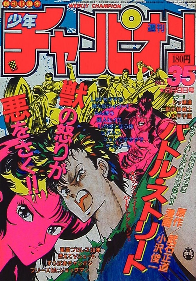 Portada de Weekly Shōnen Champion 1985 35