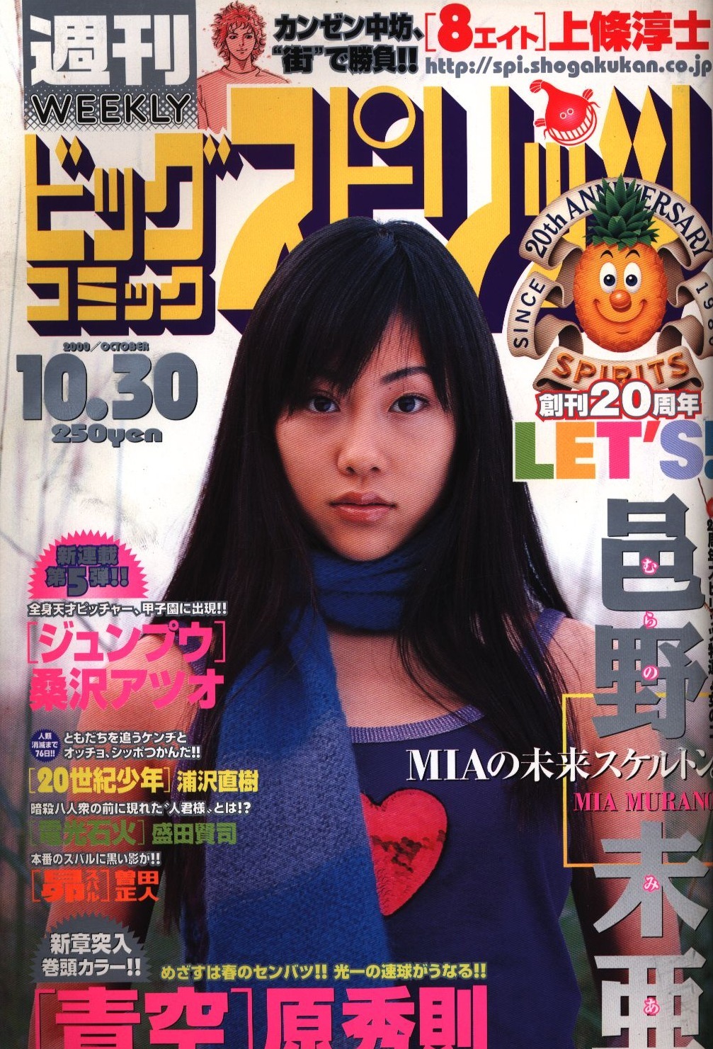 Couverture de Big Comic Spirits 2000 46