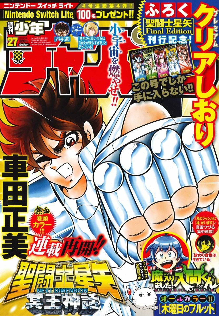 Cover von Weekly Shōnen Champion 2021 27