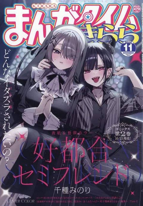 Cover von Manga Time Kirara 2024 11