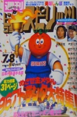 Copertina di Big Comic Spirits 1996 29