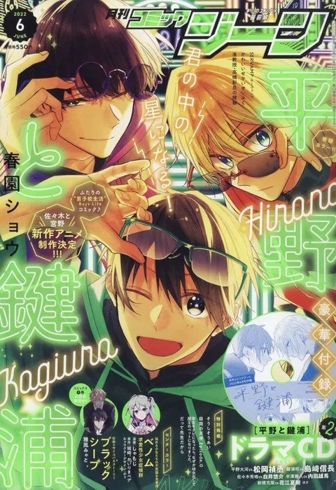 Portada de Comic Gene 2022 6