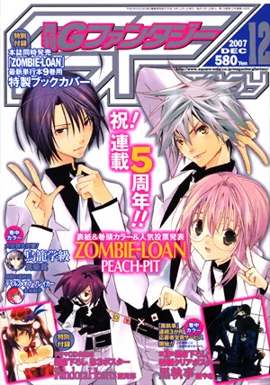 Cover of GFantasy 2007 12