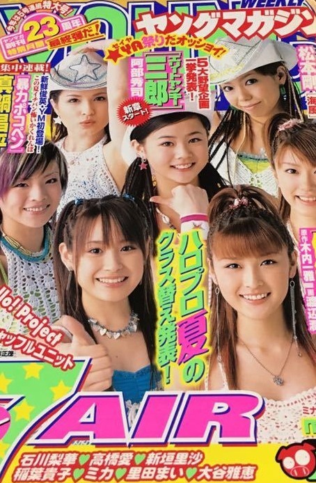 Copertina di Weekly Young Magazine 2003 31