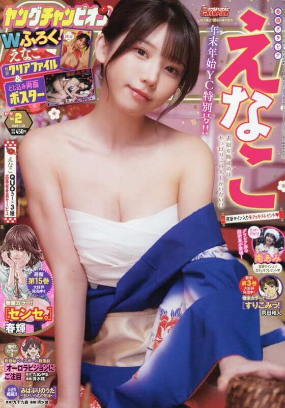 Copertina di Young Champion 2026 2
