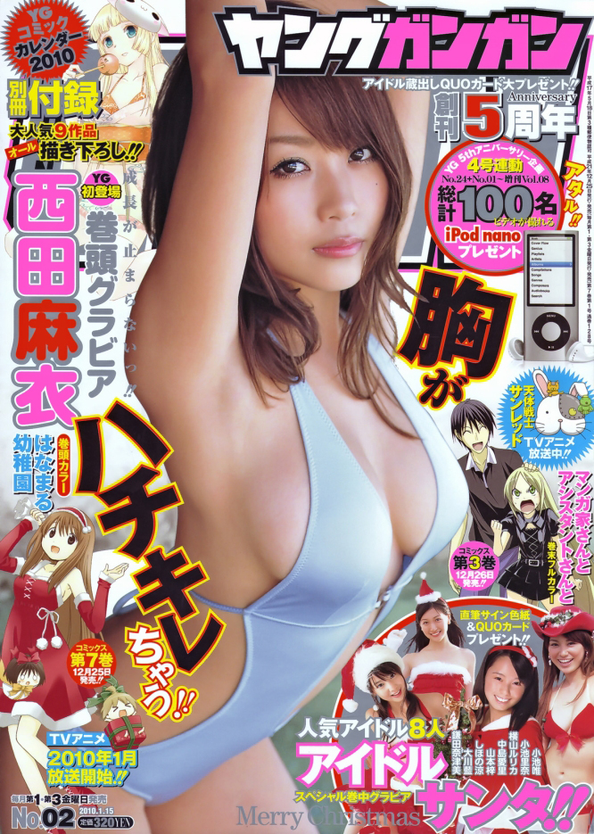 Cover of Young Gangan 2010 2