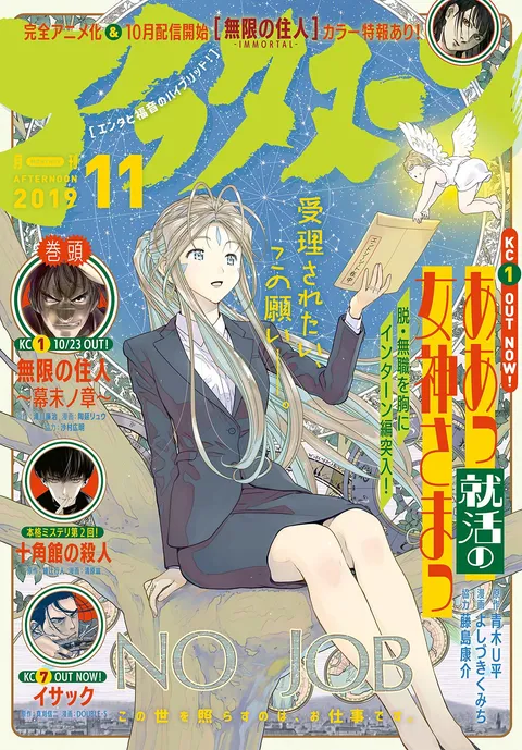 Couverture de Afternoon 2019 11