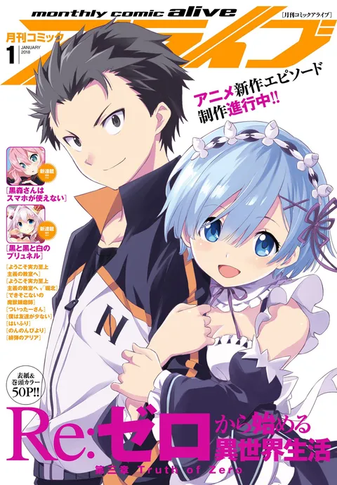 Couverture de Comic Alive 2018 1