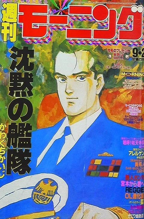 Cover of Morning 1993 37