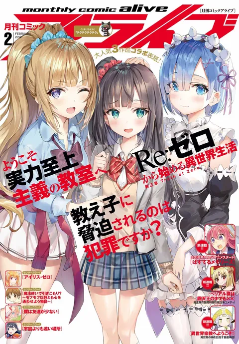 Copertina di Comic Alive 2019 2