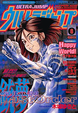 Couverture de Ultra Jump 2001 6
