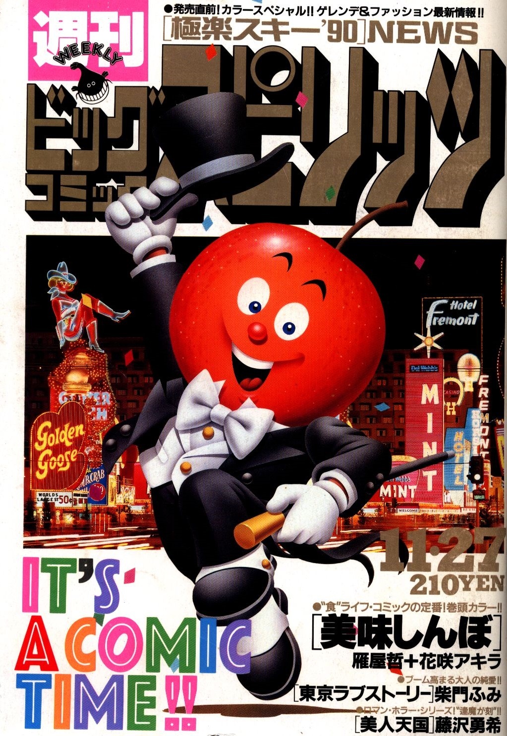 Cover of Big Comic Spirits 1989 50