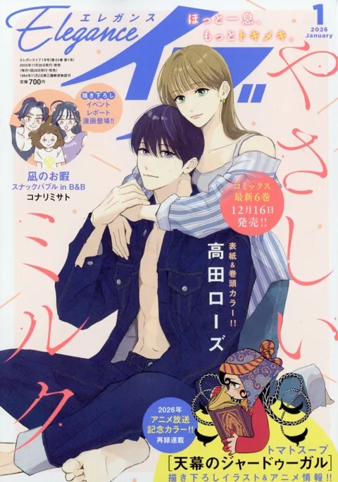 Portada de Elegance Eve 2026 1