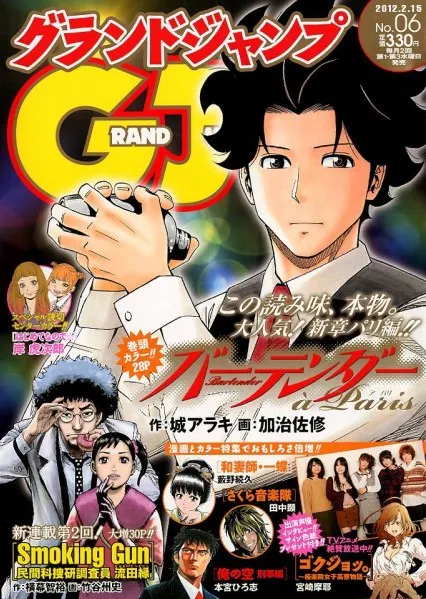Couverture de Grand Jump 2012 6