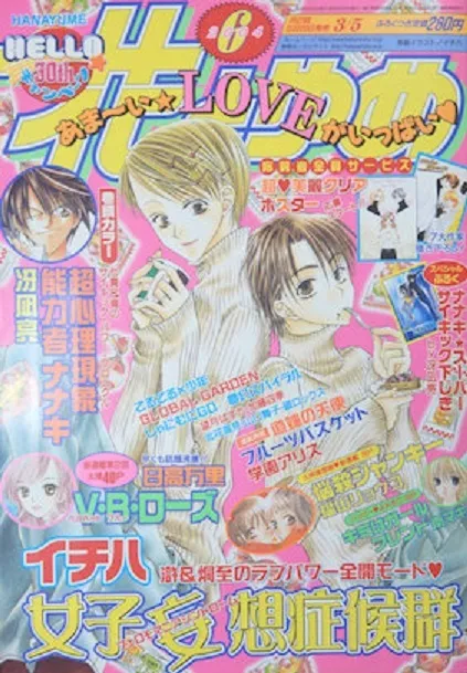 Copertina di Hana to Yume 2004 6