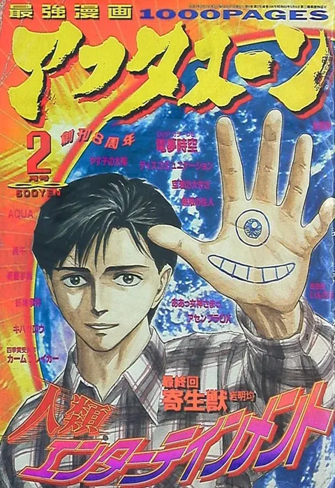 Cover von Afternoon 1995 2