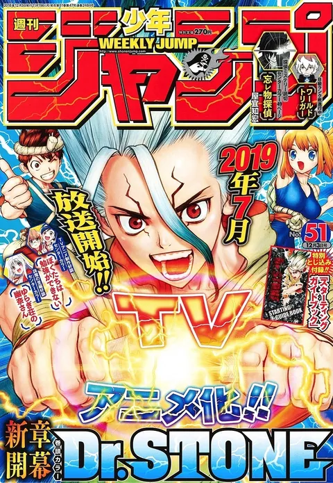 Cover von Weekly Shōnen Jump 2018 51