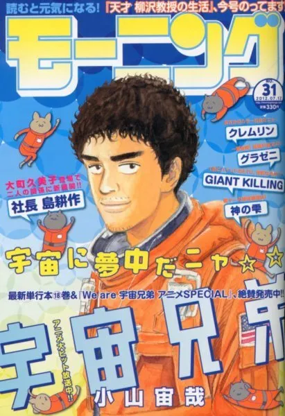 Copertina di Morning 2012 31