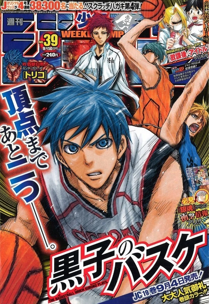 Cover of Weekly Shōnen Jump 2012 39