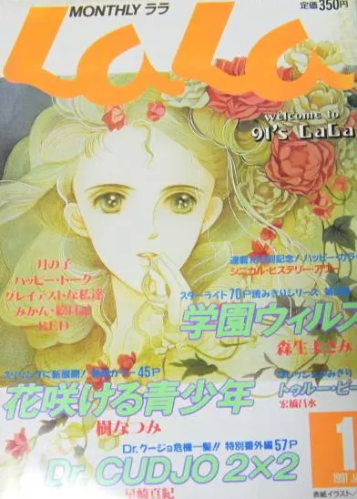Cover von LaLa 1991 1