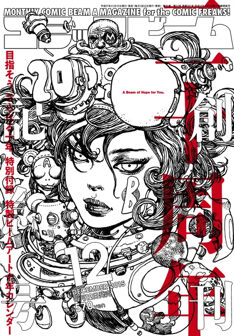 Cover of Comic Beam 2015 12