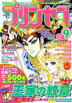 Couverture de Princess 2005 9