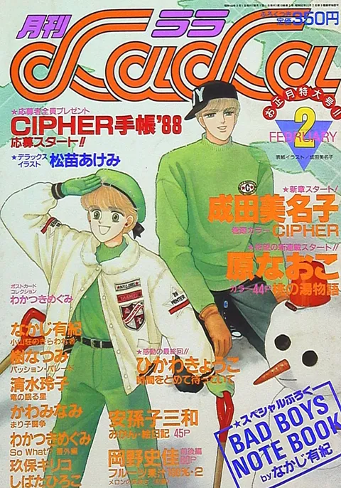 Cover of LaLa 1988 2
