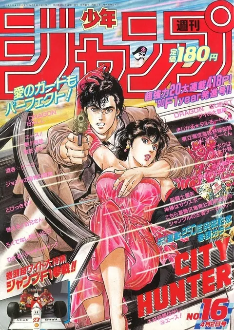 Cover of Weekly Shōnen Jump 1990 16
