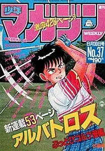 Copertina di Weekly Shōnen Magazine 1989 37