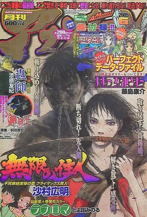 Couverture de Afternoon 2005 6