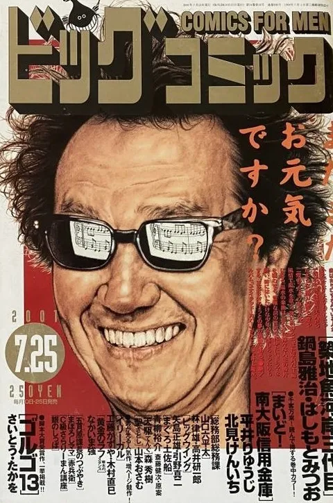 Couverture de Big Comic 2001 14
