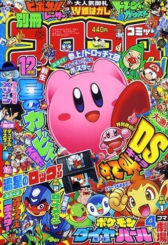 Portada de Bessatsu CoroCoro Comic 2006 12