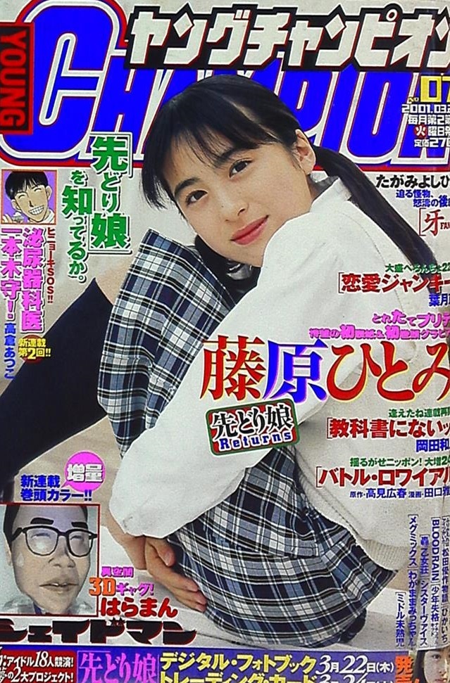 Couverture de Young Champion 2001 7