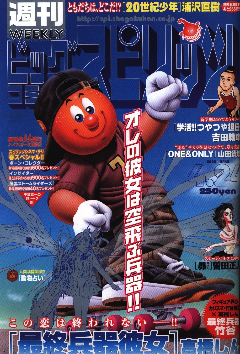 Couverture de Big Comic Spirits 2000 19