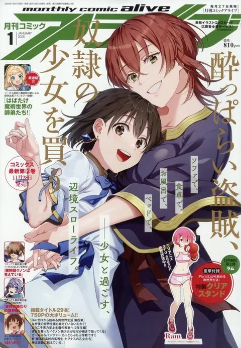 Couverture de Comic Alive 2025 1