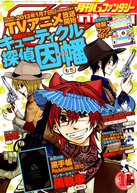 Couverture de GFantasy 2013 1
