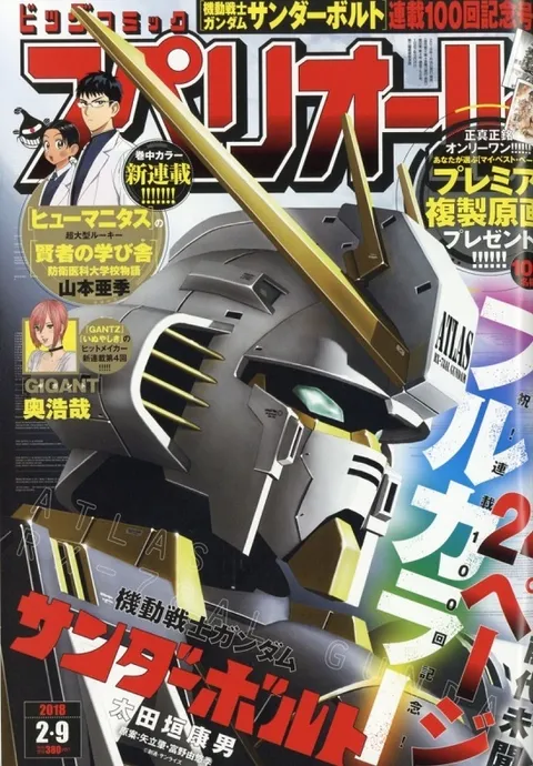 Copertina di Big Comic Superior 2018 4