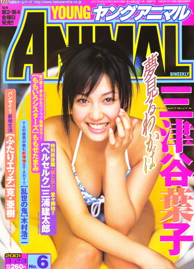 Portada de Young Animal 2001 6