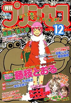 Cover von Princess 2003 12