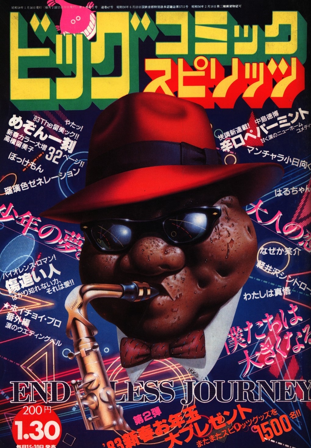 Cover of Big Comic Spirits 1983 2