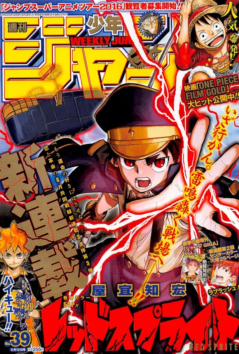 Cover von Weekly Shōnen Jump 2016 39