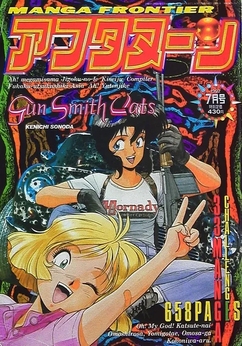 Copertina di Afternoon 1992 7