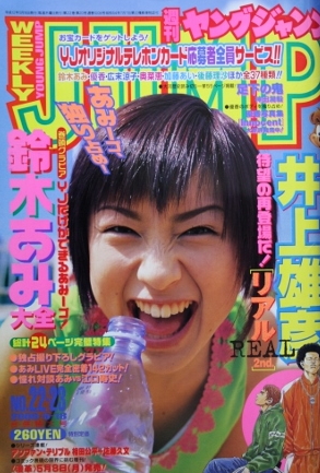 Cover von Weekly Young Jump 2000 22-23