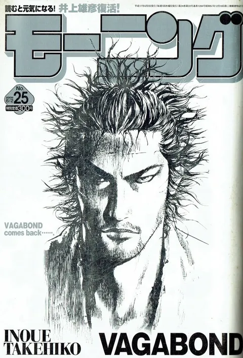 Copertina di Morning 2005 25