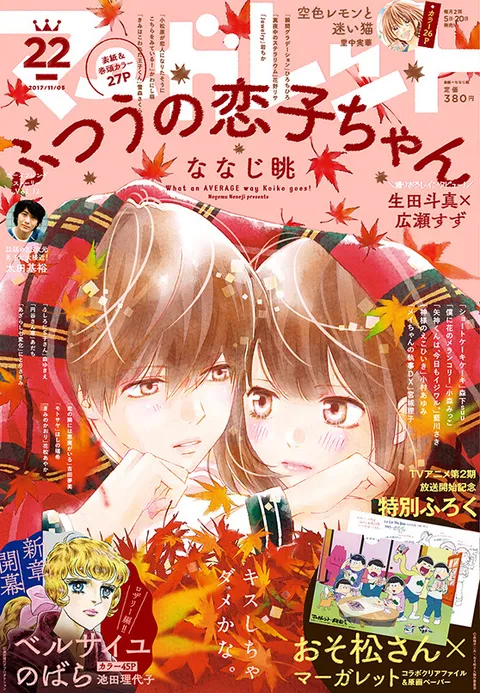 Cover of Margaret 2017 22