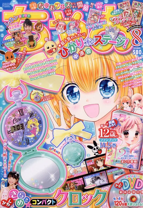 Couverture de Ciao 2018 8