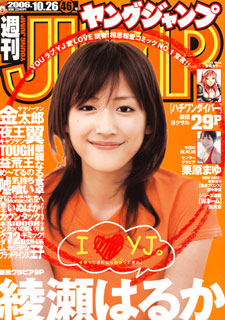 Cover von Weekly Young Jump 2006 46
